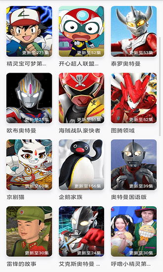 經(jīng)典動畫故事大全軟件 v2.0 安卓版 1