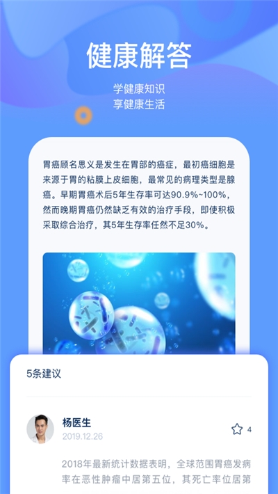 知良醫(yī)醫(yī)生版最新版下載