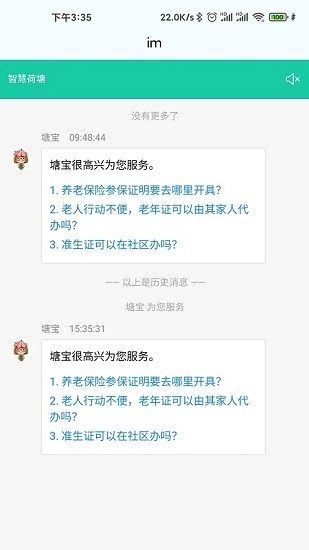 我的荷塘最新版 v2.3.0 安卓版 1