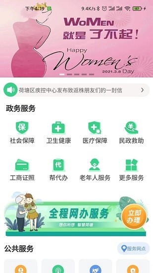 我的荷塘下載