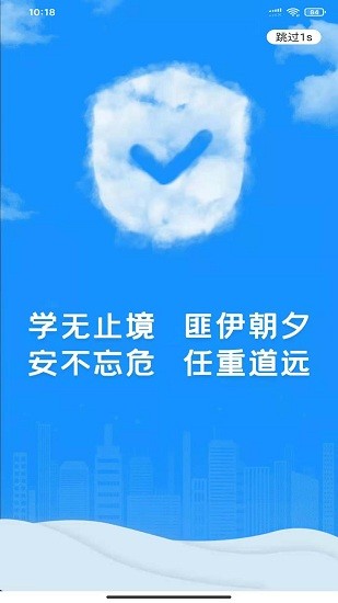 伊安職工安全培訓(xùn)云課堂平臺1