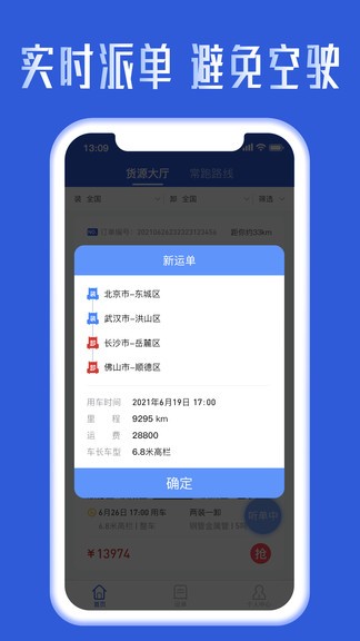 噠無(wú)憂(yōu)司機(jī)端1