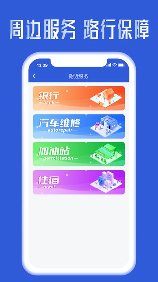 噠無(wú)憂(yōu)司機(jī)端2