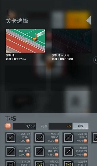 消滅吸血鬼游戲