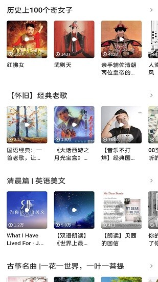FM有聲收音機(jī)軟件 v2.0 安卓版 0