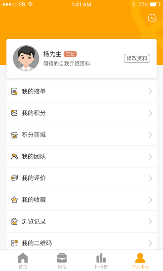 通風招工平臺下載