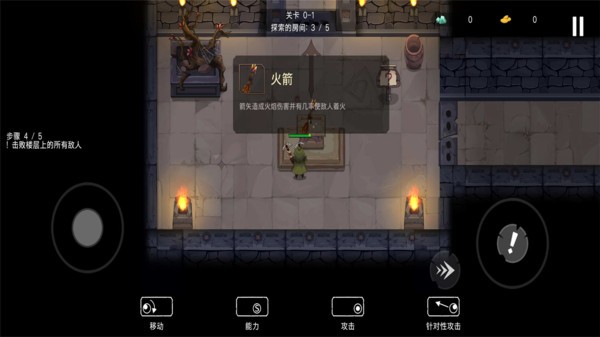 城堡傳說最新版 v0.4.3 安卓版 1