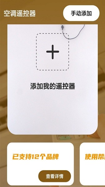 NFC智能門(mén)禁卡 v1.0.0 安卓版 2