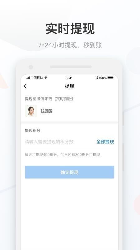 藥康付藥師家app下載