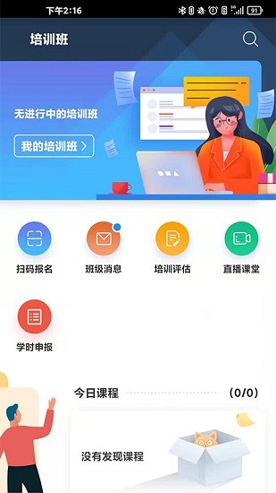 員工成長服務(wù)平臺 v1.0.0 安卓版 0