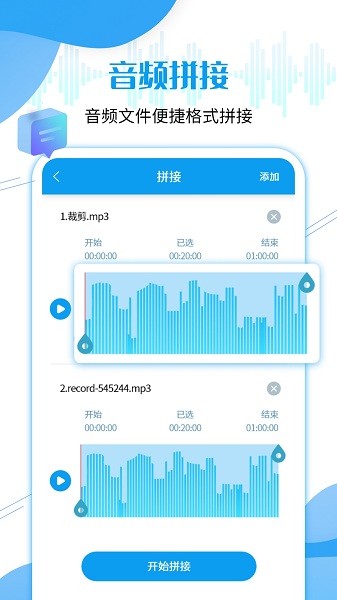 微語(yǔ)音轉(zhuǎn)發(fā)app v2.8.6 安卓版 0