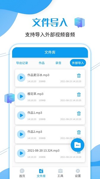 微語(yǔ)音轉(zhuǎn)發(fā)app v2.8.6 安卓版 2