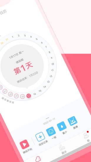 大姨媽來了手機版 v1.8.84 安卓版 0