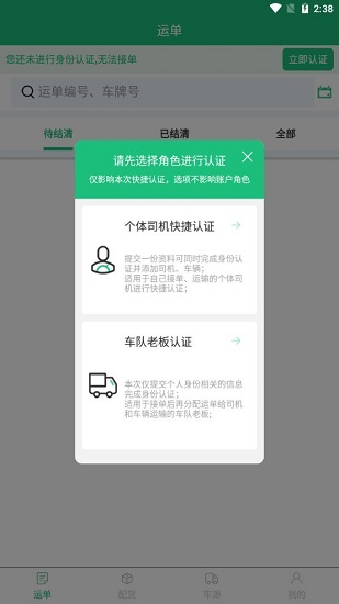 陸鏈運輸1
