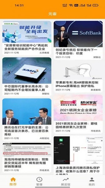 元宙軟件下載
