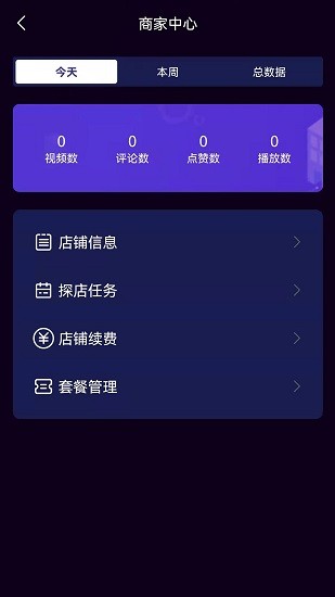 爆店達人下載