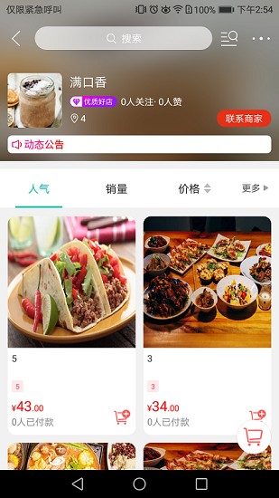 崇仁同城軟件 v7.5.1 安卓版 0