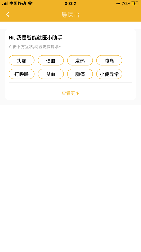 家友兒醫(yī)手機(jī)版 v1.0.17 安卓版 0