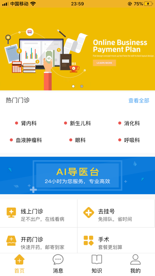 家友兒醫(yī)手機(jī)版 v1.0.17 安卓版 2