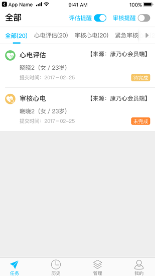 愛(ài)心電診斷版 v1.3.27 安卓版 0