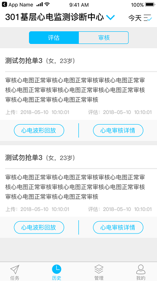 愛(ài)心電app下載