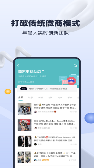 微微找貨最新版 v1.0.6 安卓版 0