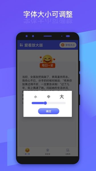 愛看放大版 v1.0.3 安卓版 3