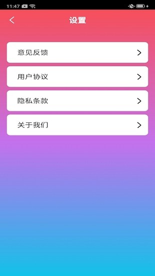 旺財工具箱 v1.0 安卓版 3
