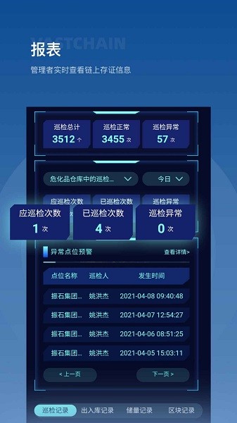 蕭山智慧物管 v1.0.0 安卓版 0