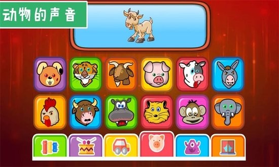彈鋼琴早教手機版2
