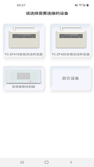 家居編程工具 v1.3.1 安卓版 0