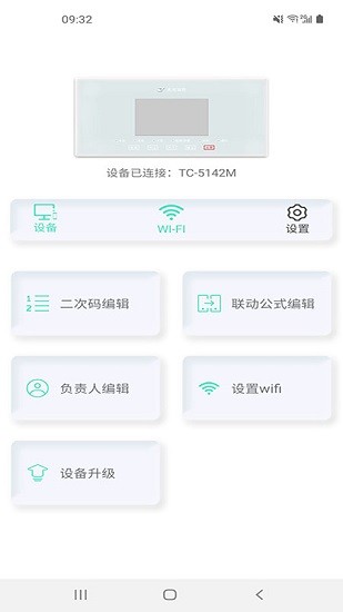 家居編程工具app下載