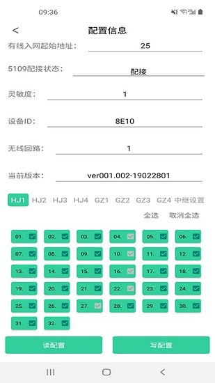 家居編程工具 v1.3.1 安卓版 3