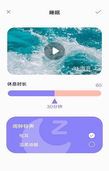 睡眠助眠助手app下載