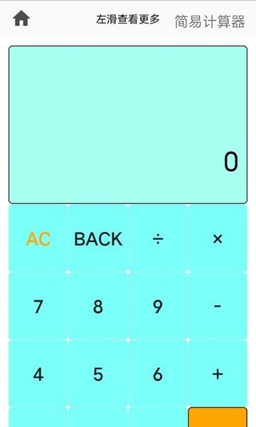 同聚元小工具手機(jī)版 v1.0 安卓版 0