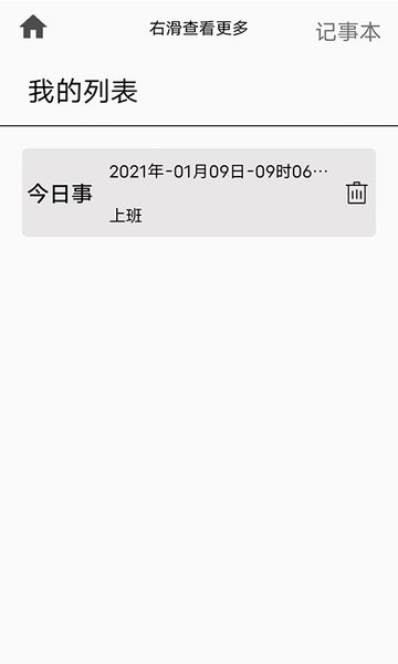 同聚元小工具軟件