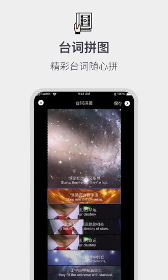截圖拼接生成器 v1.0.4 安卓版 3