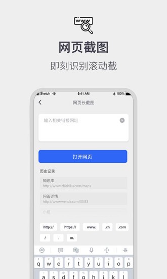 截圖拼接生成器 v1.0.4 安卓版 2
