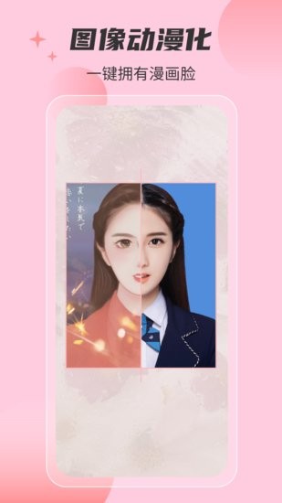 智美證件照app v1.0.3 安卓版 2