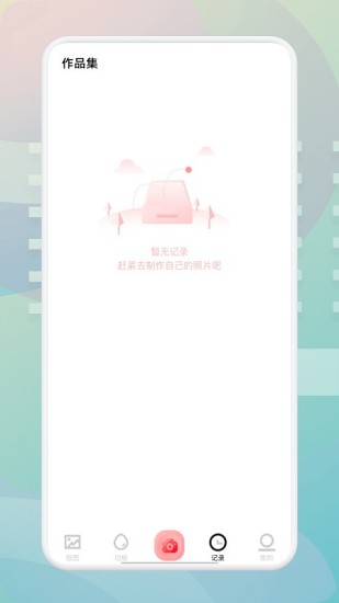 ps美顏大師app v1.1 安卓版 0