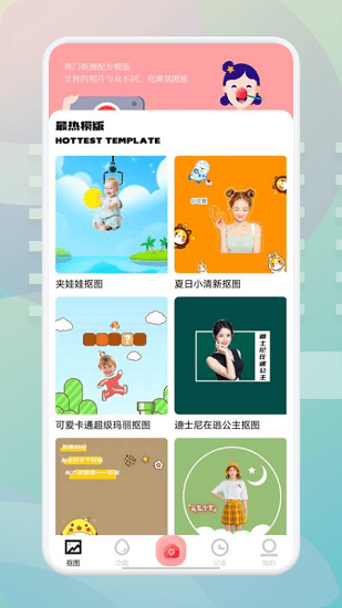 ps美顏大師軟件