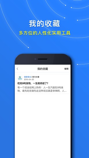 醫(yī)聯泰和app下載