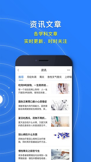 醫(yī)聯泰和免費版 v2.0.1 安卓版 0