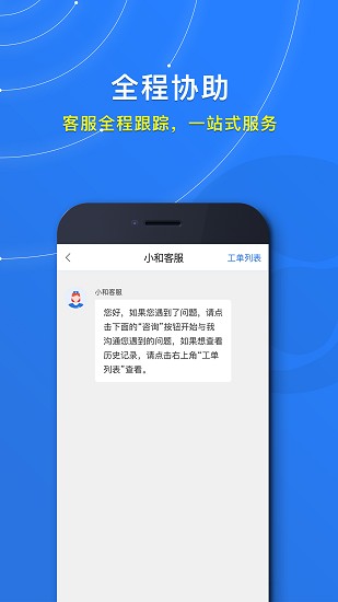 醫(yī)聯泰和免費版 v2.0.1 安卓版 2
