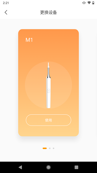 mg潔耳app下載