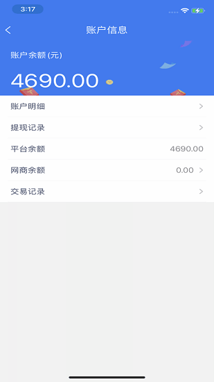 新路運(yùn)貨主端下載