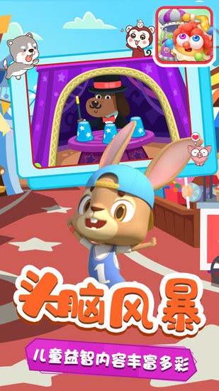 大頭小子樂園早教app v1.1 安卓版 2