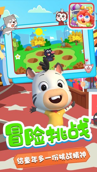 大頭小子樂園早教app 大頭小子樂園官方版