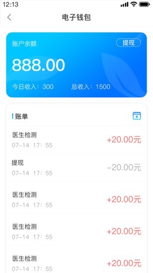 心肺健康助手醫(yī)生版軟件2