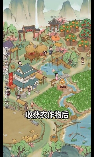 富貴小鎮(zhèn)游戲 富貴小鎮(zhèn)免費下載